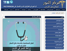 Tablet Screenshot of jodoctor.com